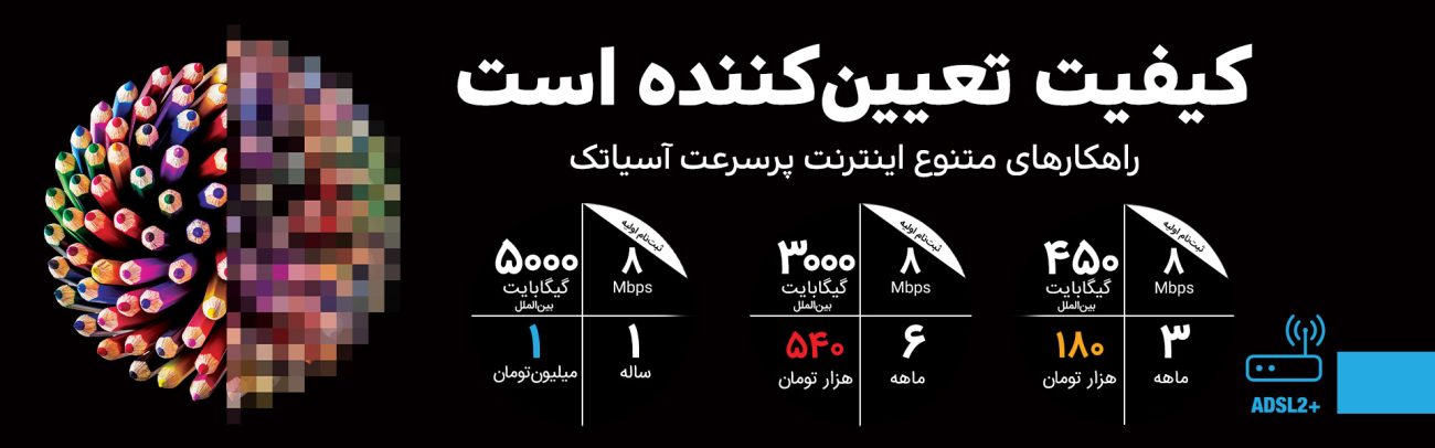 اسلایدر+سایت+adsl